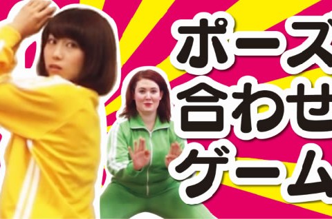 二次会のゲーム