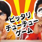 二次会のゲーム